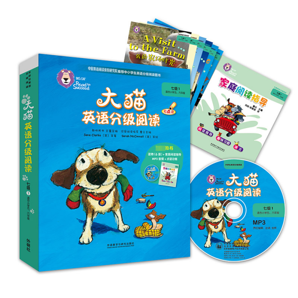 大猫英语分级阅读七级1