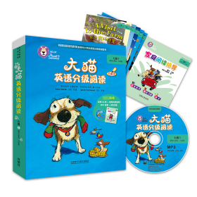 大猫英语分级阅读七级1