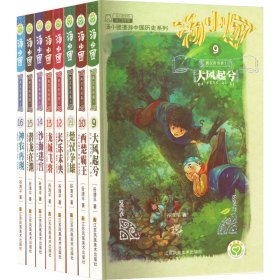 汤小团-大风起兮