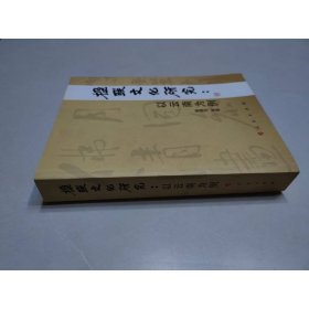 楹聯(lián)文化研究：以云南為例