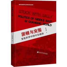 困顿与突围