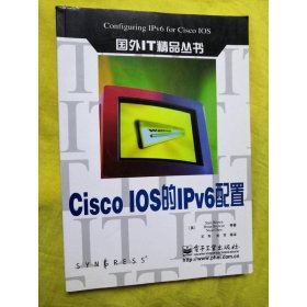 Cisco IOS的IPv6配置