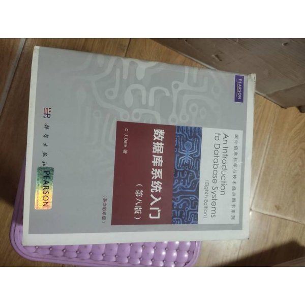 数据库系统入门