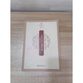 九龄风度与盛唐气象