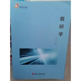 教研學(xué) 語文出版社有限公司