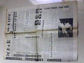 1997年5月5日 河南日报