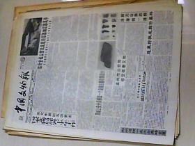 1998年7月8日 中国文物报