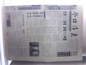 2001年11月10日 参考消息