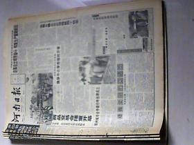 1996年8月29日 河南日报