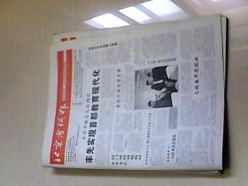 2004年5月2日 北京考试报