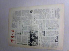 1988年 第11期 体育之声