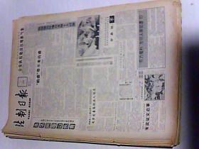 1992年9月17日 法制日报