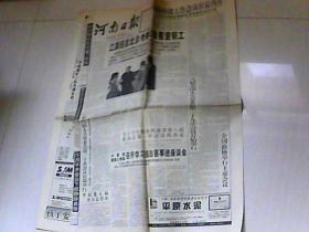 1997年12月25日 河南日报