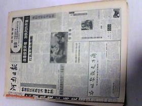 1995年9月13日 河南日报