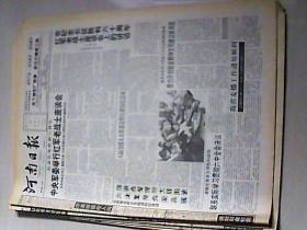 1996年10月18日 河南日报