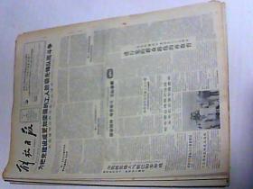 1990年7月1日 解放日报