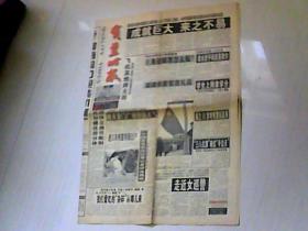 1999年3月8日 质量时报