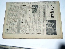1991年9月2日  河南科技报【4版】