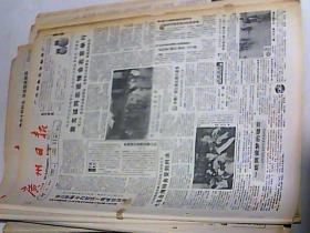 1987年1月8日 广州日报