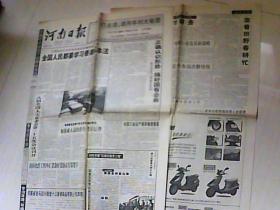 1997年5月7日 河南日报.