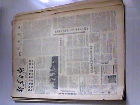 1987年7月7日 新华日报