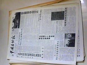 1998年7月19日 中国文物报