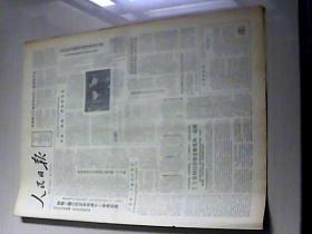 1984年11月22日 人民日报
