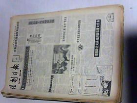1992年9月10日 法制日报