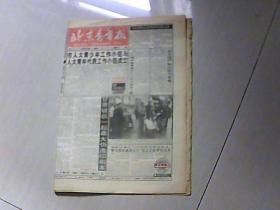 1993年 北京青年报【11月11日】