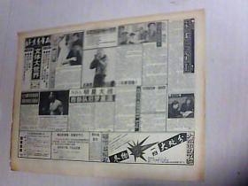 1993年2.25日 北京青年报