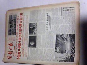 1992年10月13日 法制日报