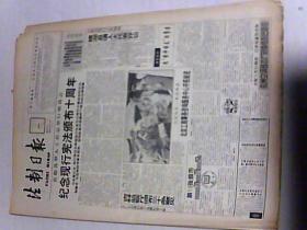 1992年12月2日 法制日报