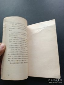 刘少奇论共产党员的修养