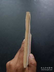 刘少奇论共产党员的修养