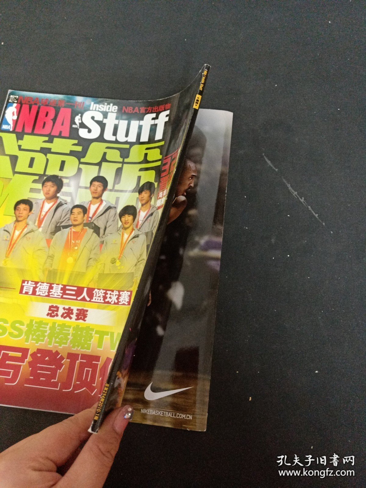 NBA灌篮 2010第1期总第294期