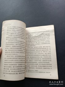 刘少奇论共产党员的修养