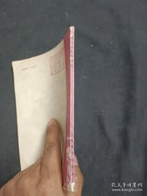 高中物理教学参考读物：物相变化和热机