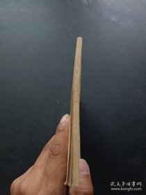 刘少奇论共产党员的修养