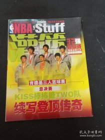 NBA灌篮 2010第1期总第294期