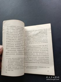 刘少奇论共产党员的修养