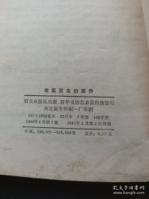 夜里发生的案件