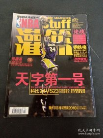 NBA灌篮 2010第1期总第294期