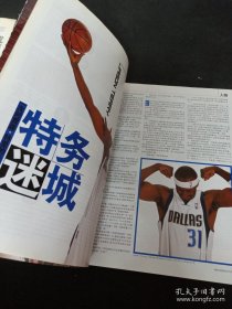 NBA灌篮 2010第1期总第294期