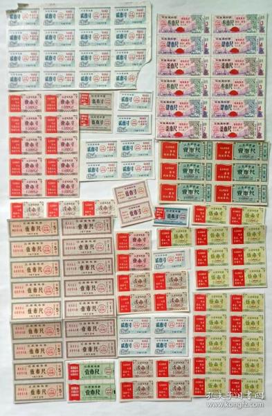 江苏省语录布票共133枚，7枚棉花票
