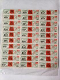 江西语录布票版票（奖售）共两个半版，，每版30枚，计60枚。时间为1968年至1969年
