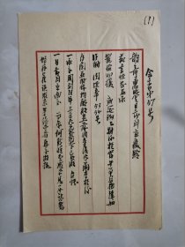 民国工商业史料：吴润 毛笔手札一通5页。（提到周学熙等）