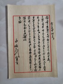 民国工商业史料：吴润 毛笔手札一通1页。（八月一日）