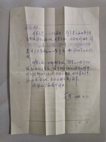 劳安女士 1988年初上海手札，内容极佳！