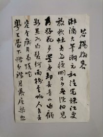 柳亚子、叶恭绰、沈尹默等发起成立的乐天诗社早期资料：袁克文《丁卯日记》中所交游的上海名人 南虎 《答杨梅客》精美毛笔诗稿1页2面。（袁克文《丁卯日记》：三月二十日，芥尘约饮致美斋。座有旧友杨云史，十年不见，须发俱苍矣。林屋、独鹤、瘦鹃、南虎亦在座。四月初十日，用林屋集佛经、庄子语“芥子须弥，尘埃野马”，为芥尘书八尺联帖。）