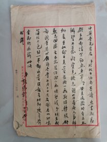 同盟会元老、国民党元老、西京筹备委员会委员长、国史馆馆长 张继 及家族旧藏：民国政府官员、四川南部县县长 张逸龄 精美毛笔手札一通1页，提到川渝众多地方及虞克裕、斯颂熙等人物，国民政府军事委员会委员长侍从室第三厅用笺。 （张逸龄，四川崇庆，中央政治大学，民国29年9月，县长。）